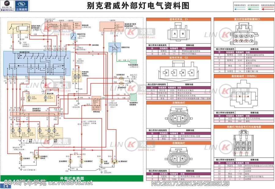 别克君威电路图 外部灯电气